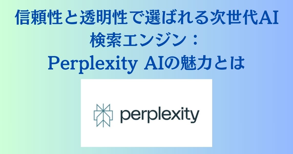 perplexity AI