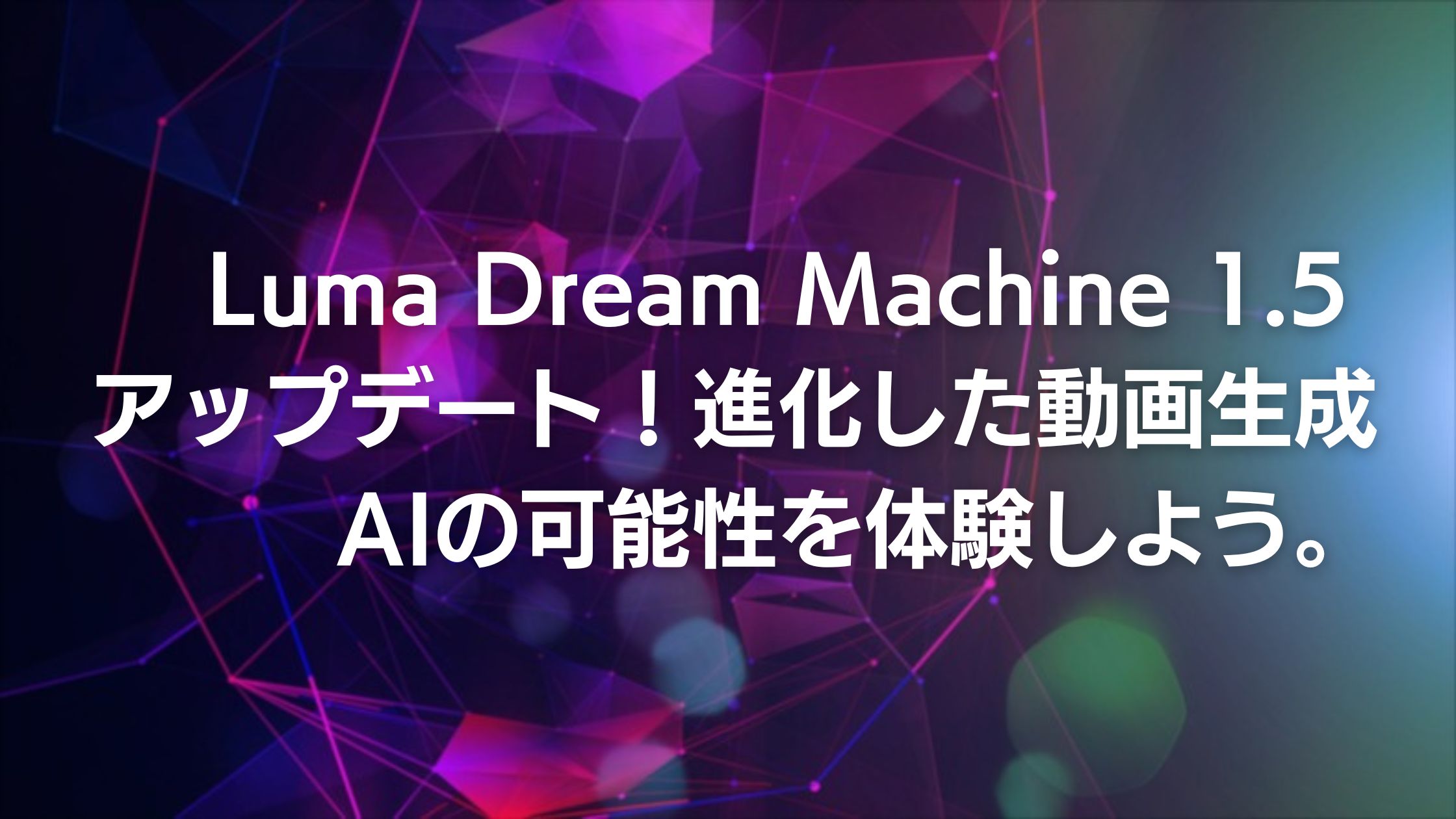 Luma AI Dream machine trial