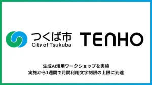 【地域企業の活性化】仙台市にて生成AI活用セミナーを実施