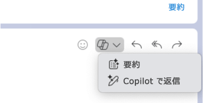 営業、管理職、カスタマーサポート…あらゆるビジネスシーンで活躍！Copilot-in-Outlookで、メール業務を効率化し、より創造的な仕事に集中できる。