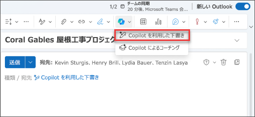 もうメールに追われる日々とはさようなら！Copilot-in-Outlookで、メール作業の時間を大幅に削減。AIがあなたの代わりにメールを作成し、返信します。