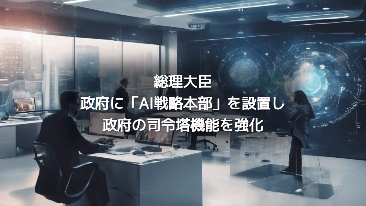 AI導入で企業は変わる！政府の支援もあり、今がチャンス。社内の技術不足、データ整備など、AI導入の課題と対策を解説。AIでビジネスを革新させたい企業必見。